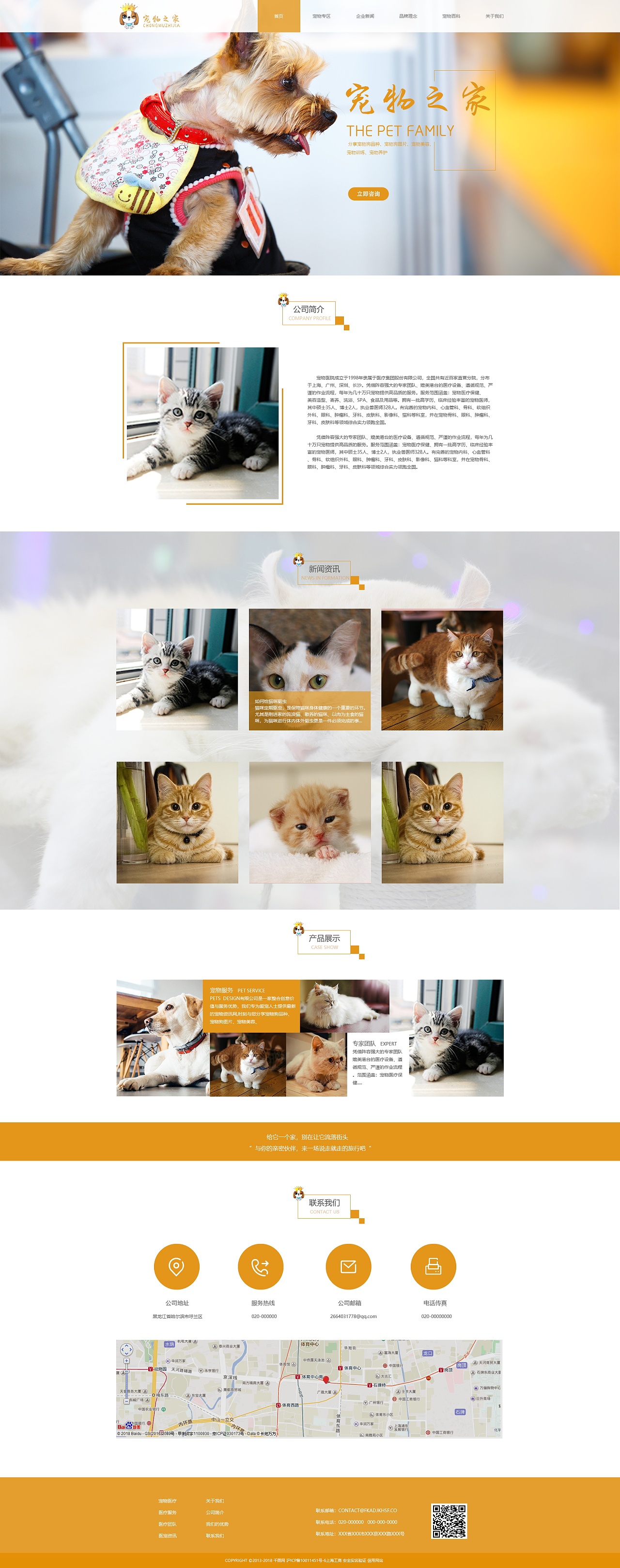 寵物之家 一站式寵物服務的溫馨港灣